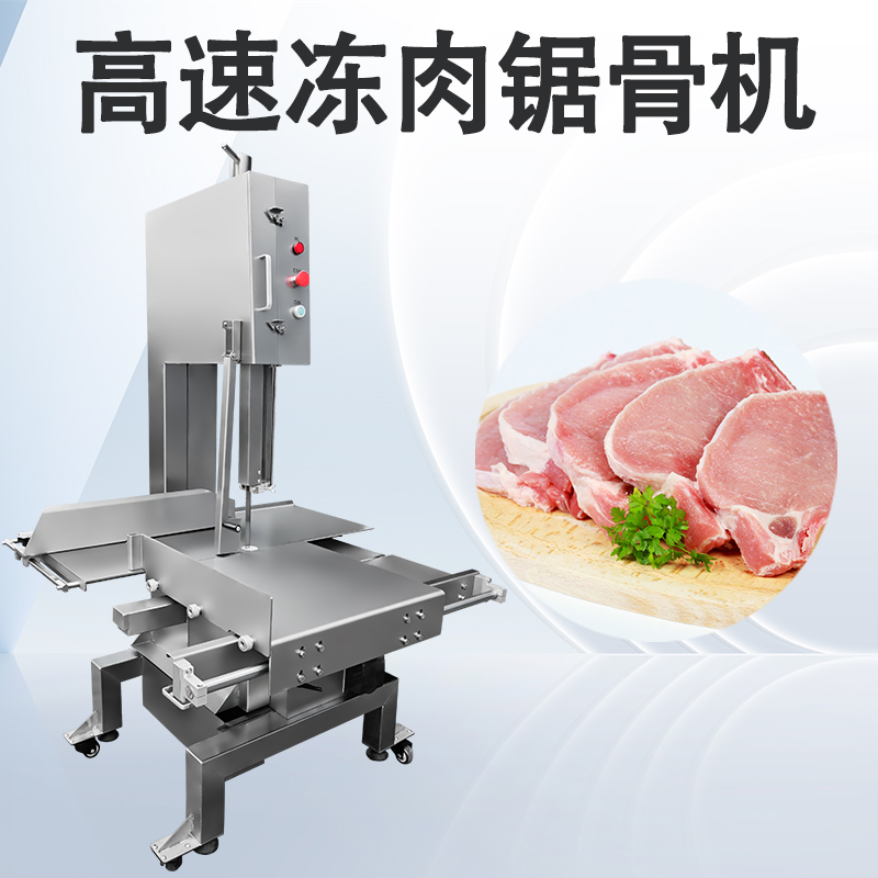 商用鋸骨機(jī)是用來干嘛的，那么多型號有什么不同？