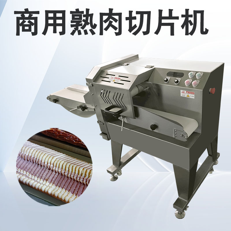 熟肉切片機(jī)如何通過安裝與維護(hù)延長其使用周期？