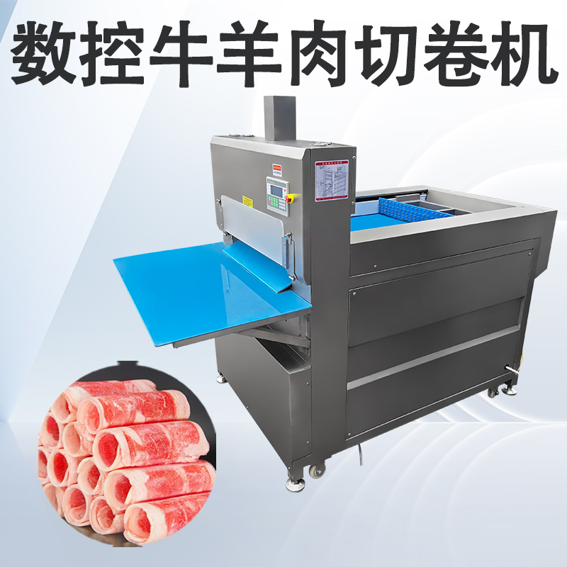 切羊肉卷機哪個品牌好？工廠實際運行后怎么判斷？